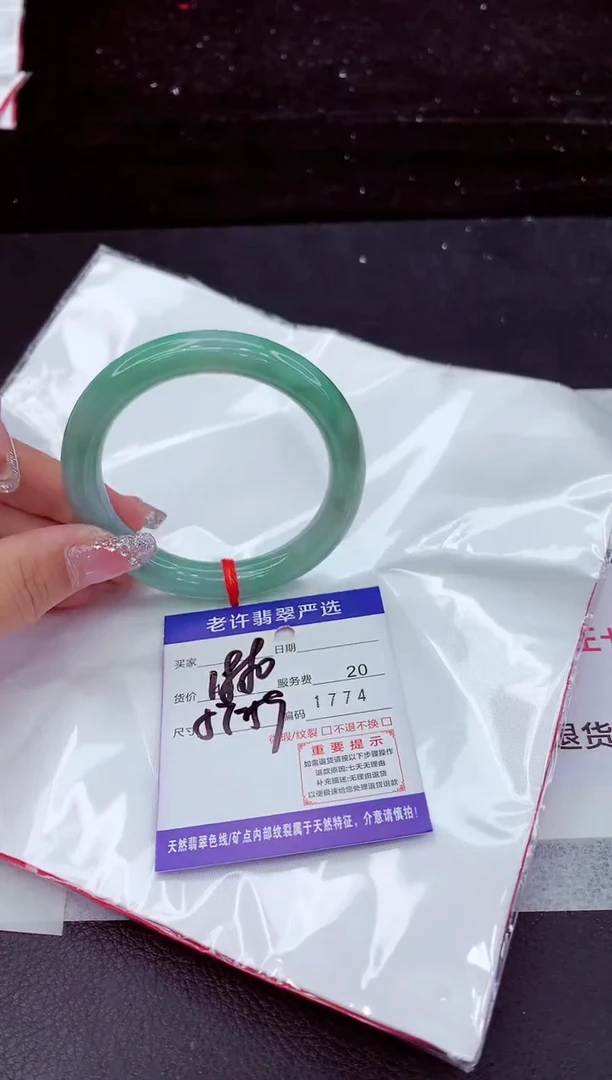 翡翠手镯未镶嵌1