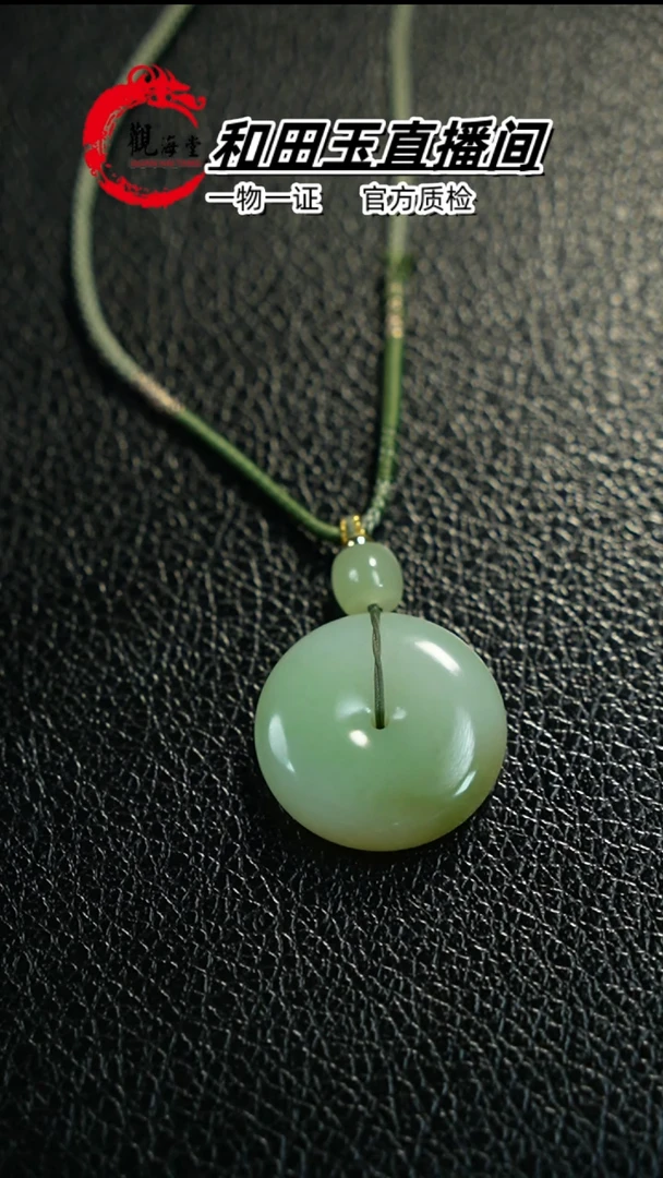 【闪购商品】和田玉颈饰未镶嵌平安扣