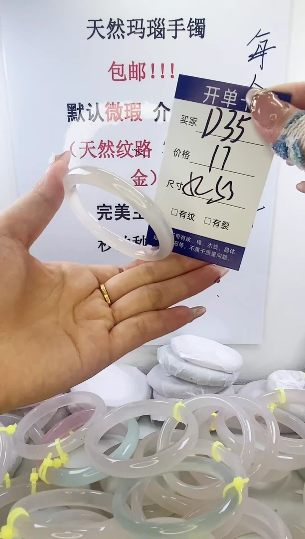手镯玛瑙/玉髓未镶嵌d35 52 53