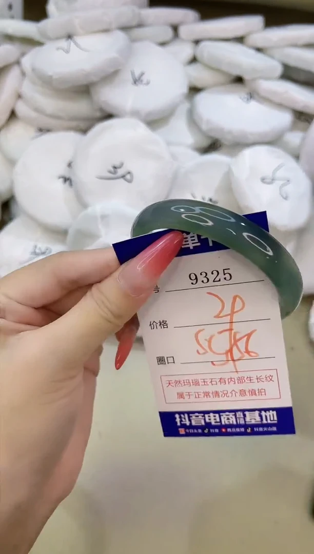 手镯玛瑙/玉髓未镶嵌9325