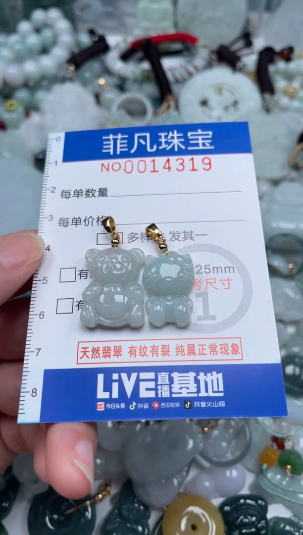 颈饰未镶嵌翡翠14319