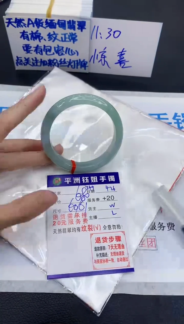 翡翠手镯未镶嵌111111111111