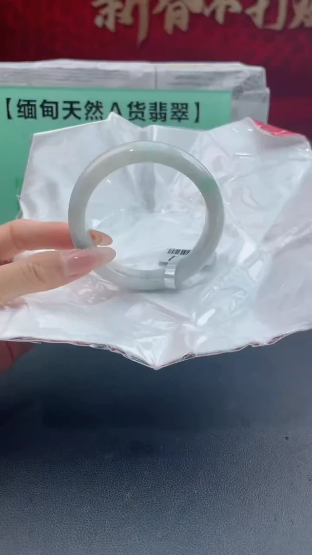 【闪购商品】翡翠手镯未镶嵌翡翠手镯（微瑕）13