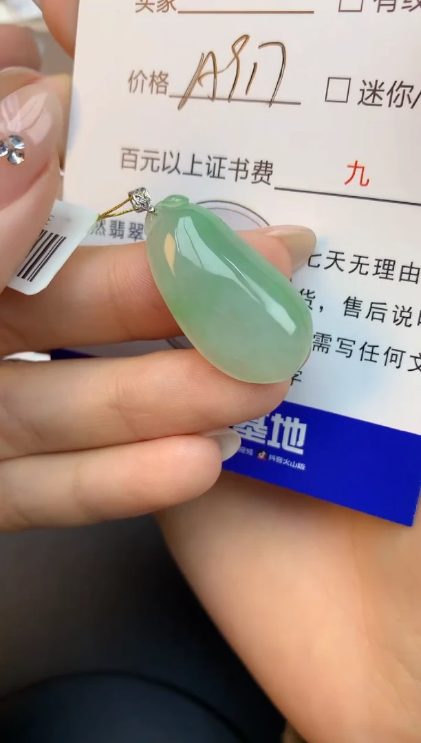 颈饰18K金镶嵌翡翠天然缅甸a货翡翠百元以上9元证书费自理