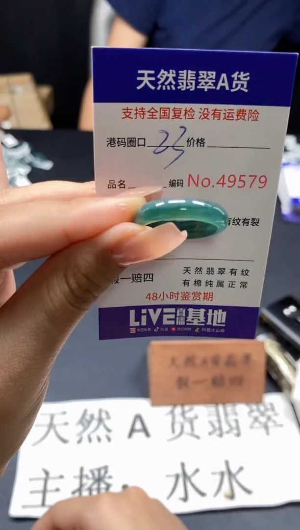 未镶嵌戒指翡翠天然A货翡翠9579