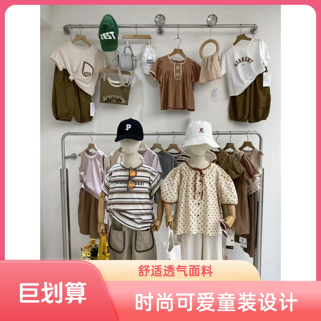 B【啾啾童品】(1600-1699)选编号直接拍儿童品牌折扣童装