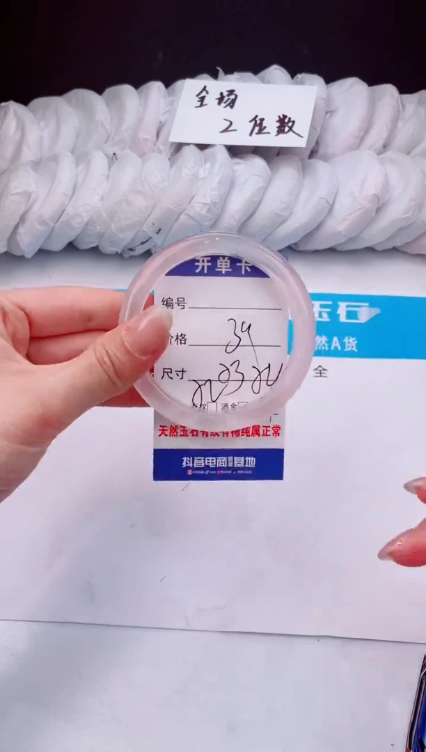 【闪购商品】石英质玉手镯未镶嵌冰粉-53