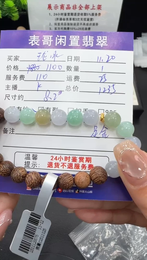 足金镶嵌手串翡翠珑*翡翠珠串