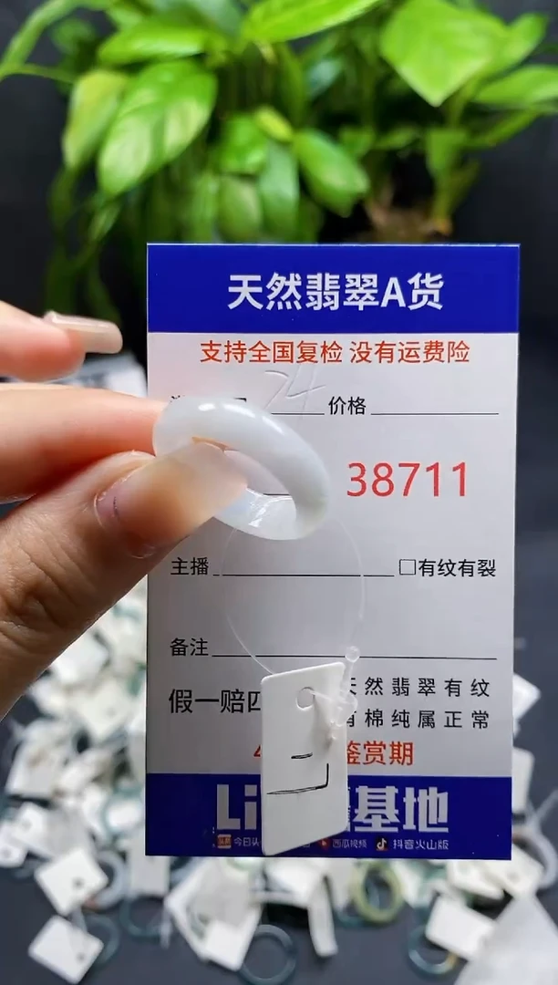 翡翠戒指未镶嵌天然A货翡翠8711