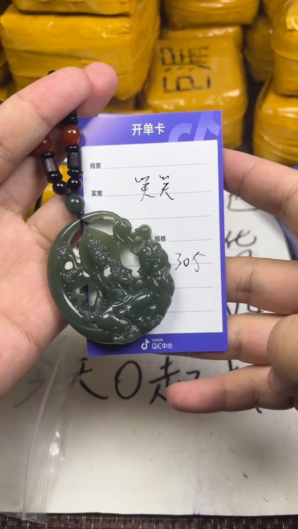 颈饰未镶嵌和田玉笑**人1