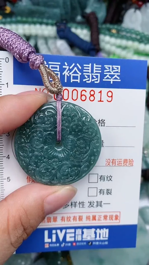 颈饰未镶嵌翡翠...0006819