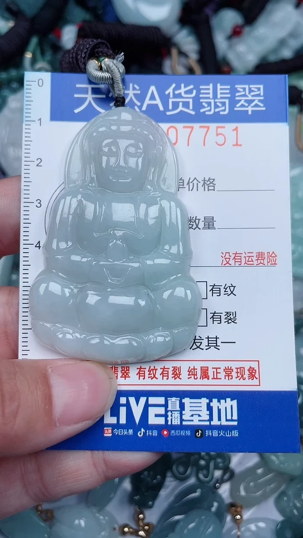 颈饰未镶嵌翡翠...0007751