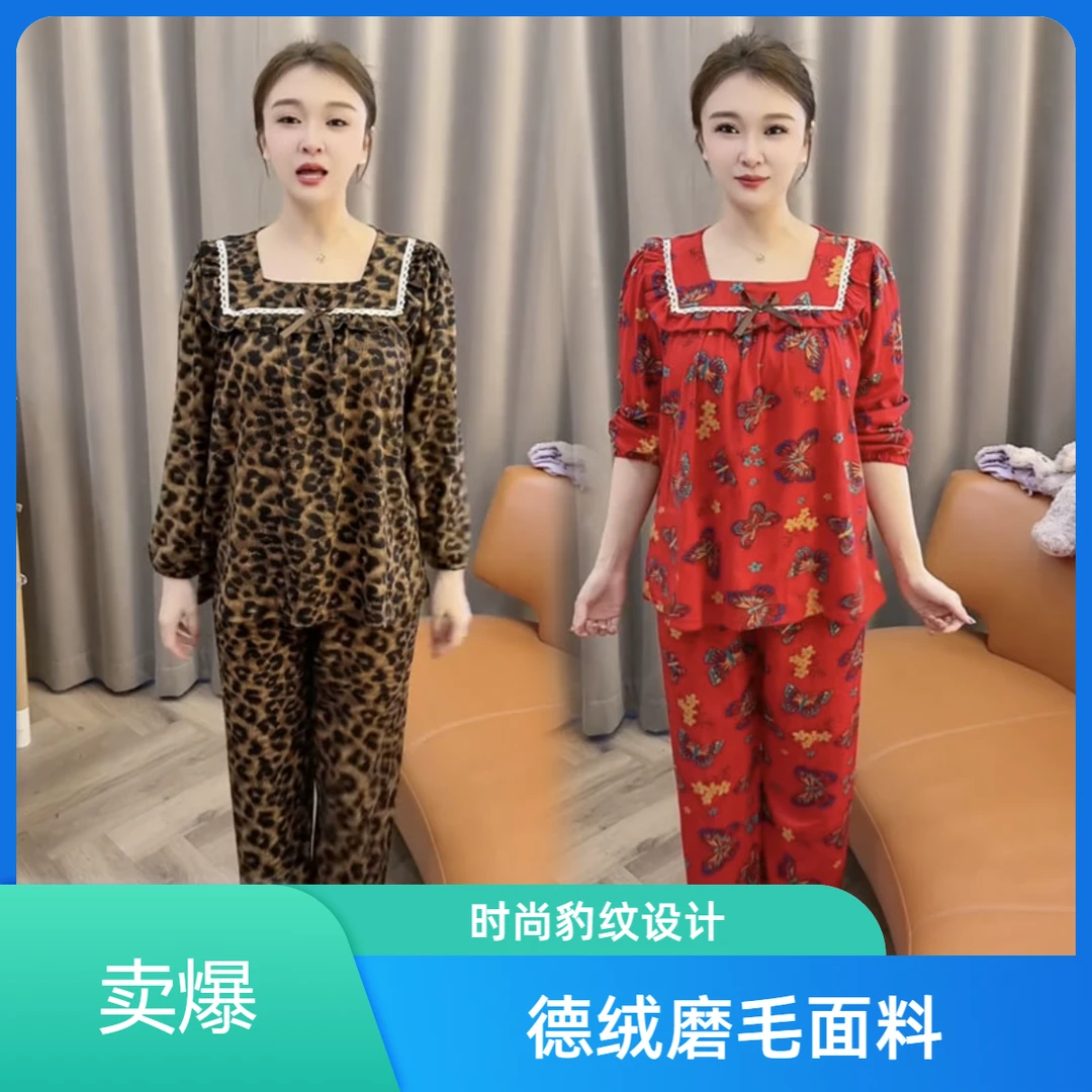 秋冬德绒双面磨毛睡衣套装女宽松豹纹方领家居服套装保暖碎花长袖