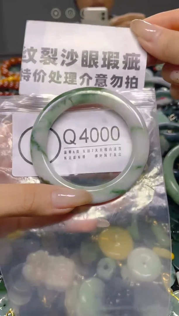 颈饰未镶嵌翡翠52.6/ Q /纹裂沙眼瑕疵介意勿拍