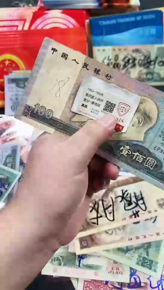 【闪购商品】80100流通品相原票（直播间说明发货）