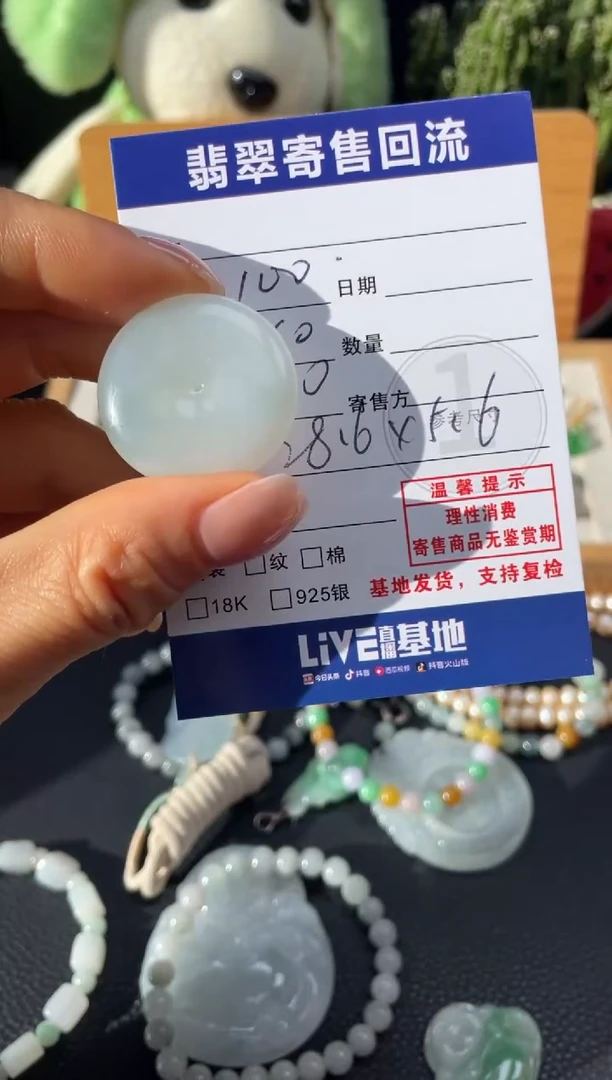 颈饰未镶嵌翡翠10150242