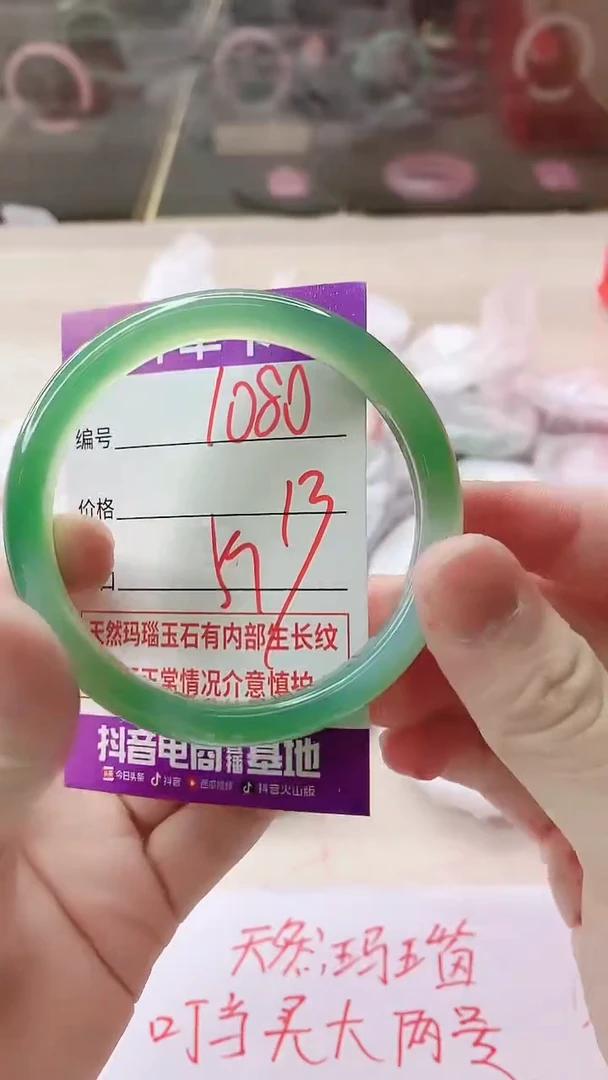 手镯玛瑙/玉髓未镶嵌1080