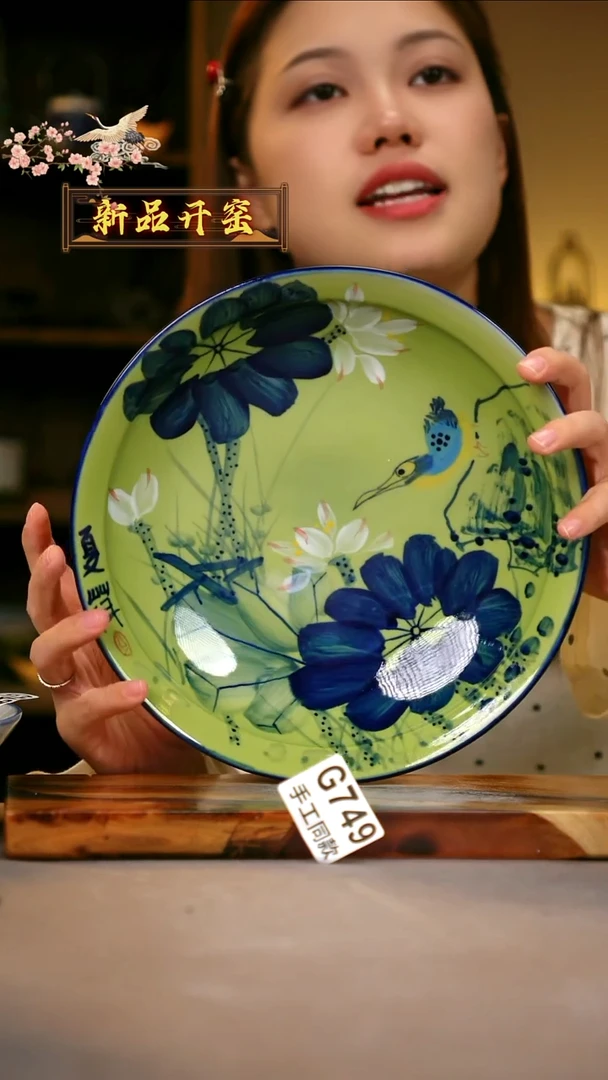 其他G749陶然集器瓷器