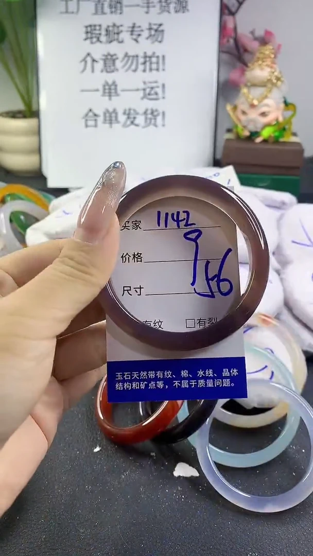 手镯玛瑙/玉髓未镶嵌1142