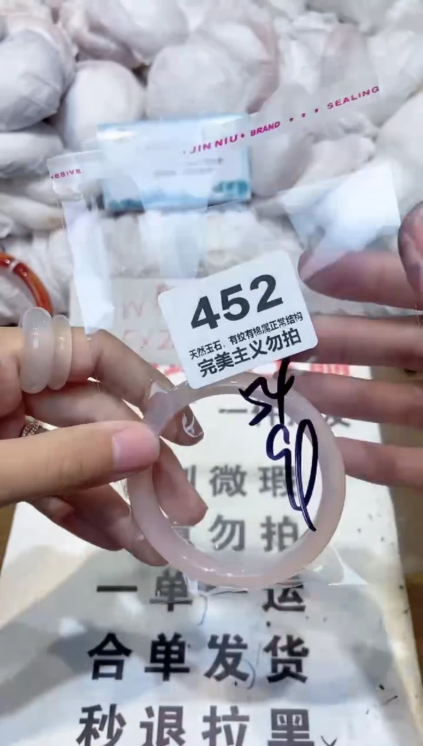 手镯玛瑙/玉髓未镶嵌54