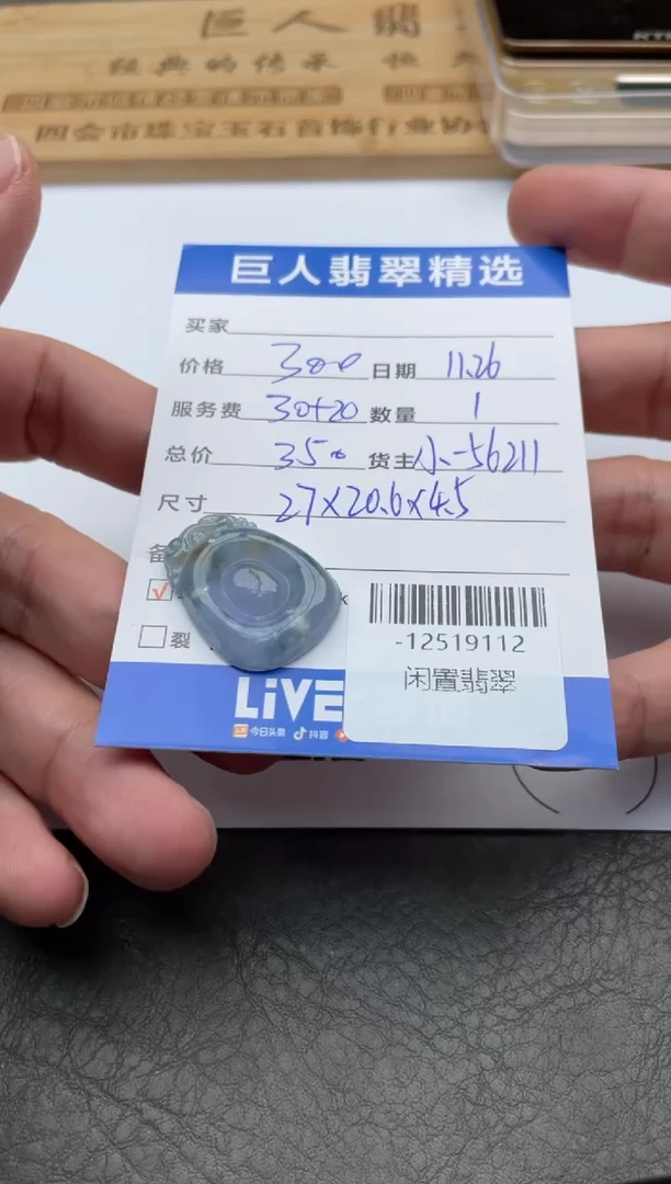 颈饰未镶嵌翡翠多人-12519112
