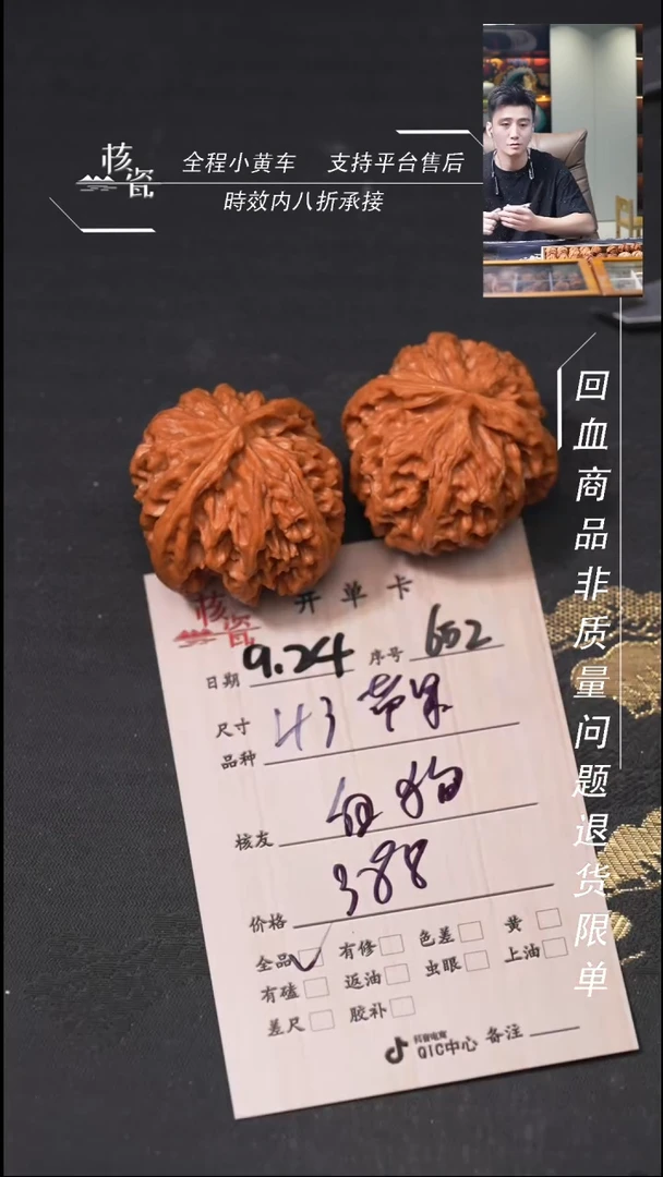把件文玩核桃白*x苹果652