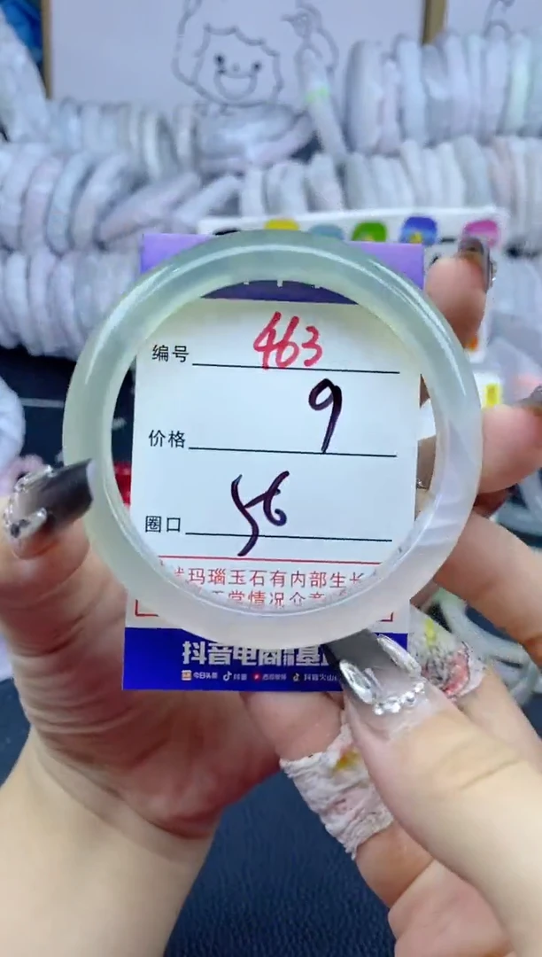 手镯玛瑙/玉髓未镶嵌463