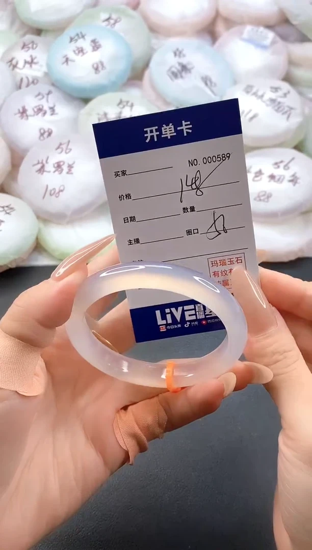 手镯玛瑙/玉髓未镶嵌0589圈口55