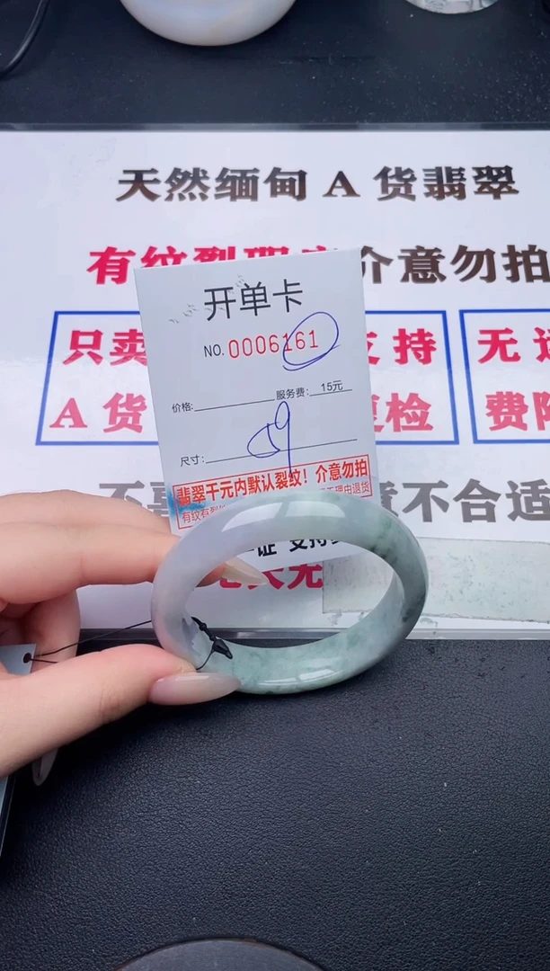 未镶嵌手镯翡翠61有纹有裂有瑕疵