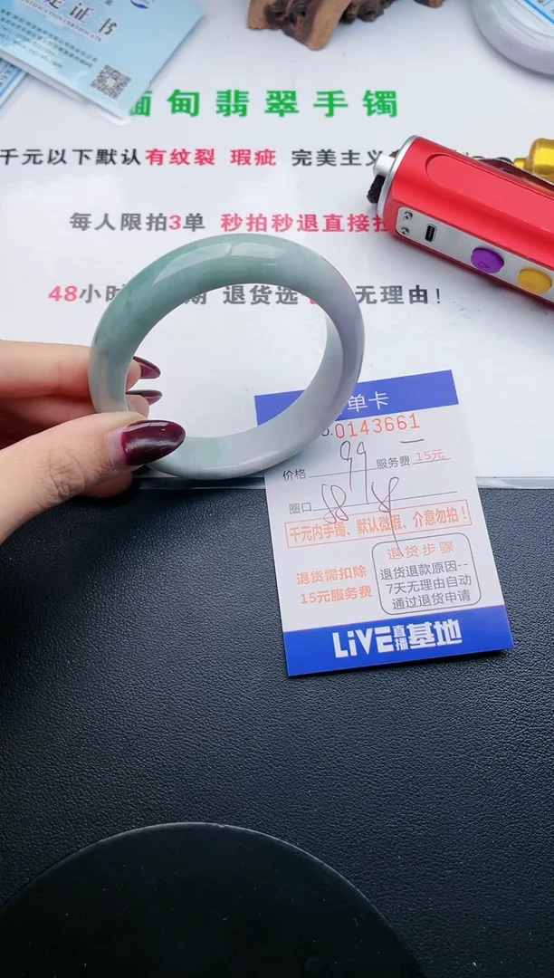 翡翠手镯未镶嵌61天然翡翠A货