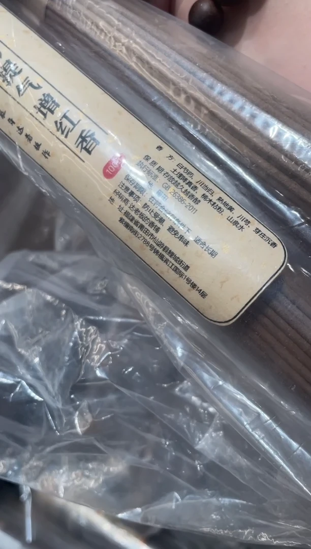 线香二婚四物提气100g