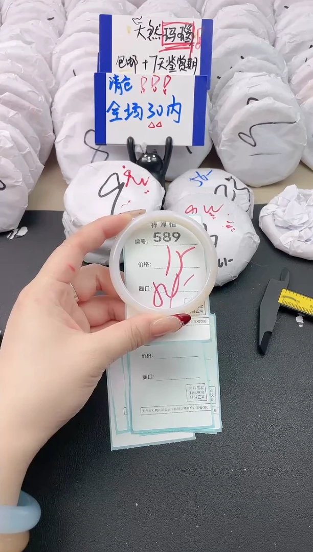 【闪购商品】玛瑙/玉髓手镯未镶嵌589