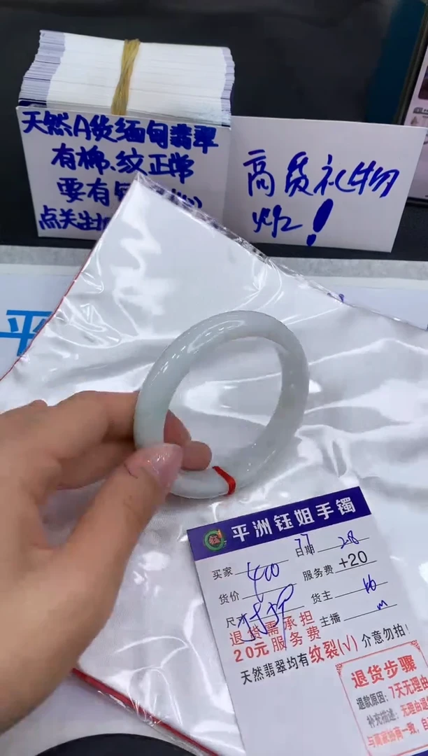 【闪购商品】翡翠手镯未镶嵌11111111111