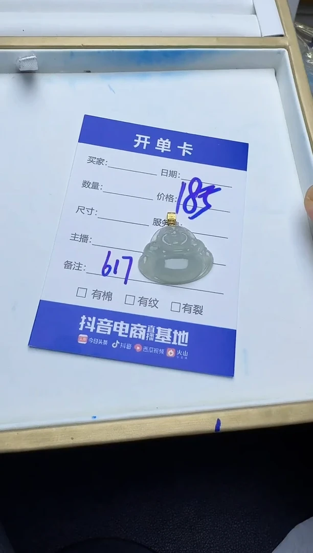 吊坠(不含链)18K金镶嵌翡翠617翡翠