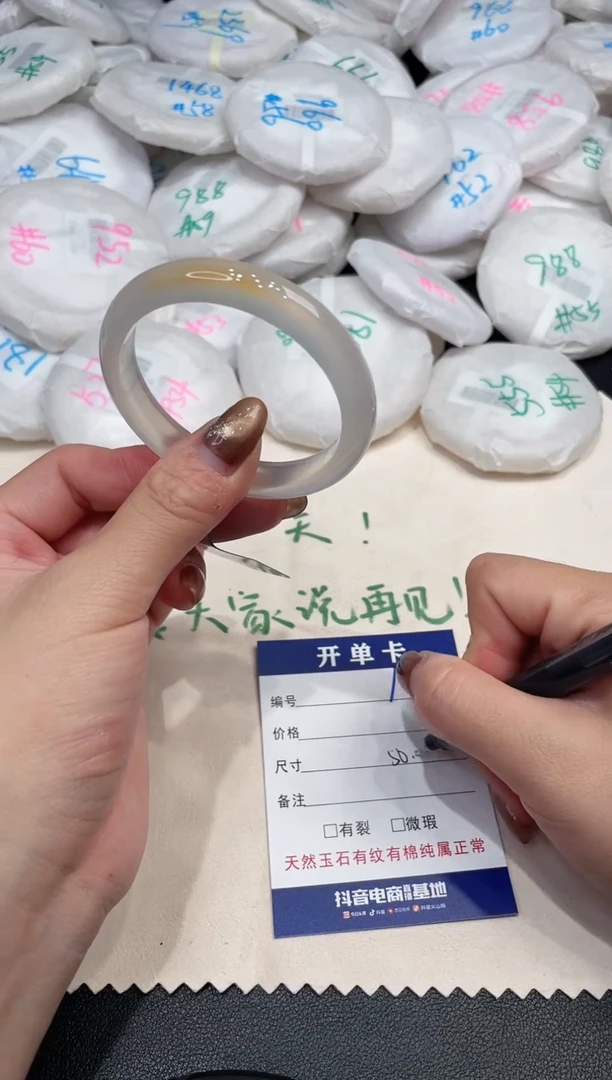 手镯玛瑙/玉髓未镶嵌130