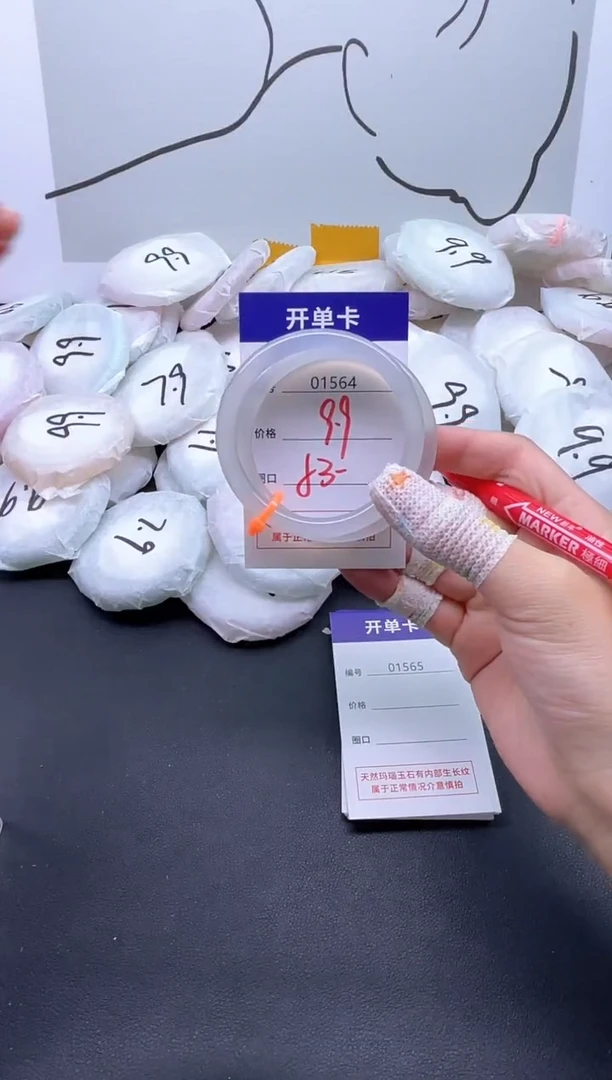 手镯玛瑙/玉髓未镶嵌1564