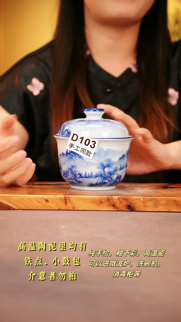 其他D103陶然集器瓷器