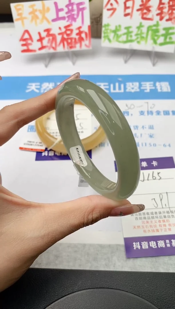 未镶嵌手镯石英质玉j165-DB多样性发货59+