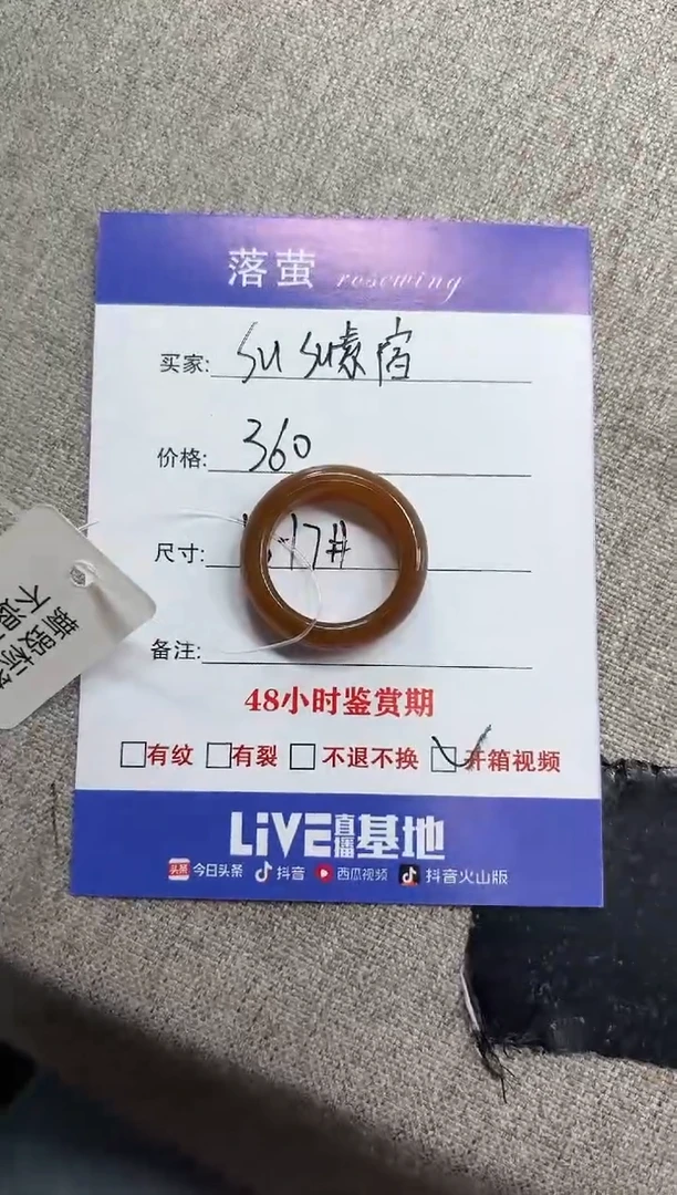 未镶嵌戒指和田玉（糖玉）S****宿1
