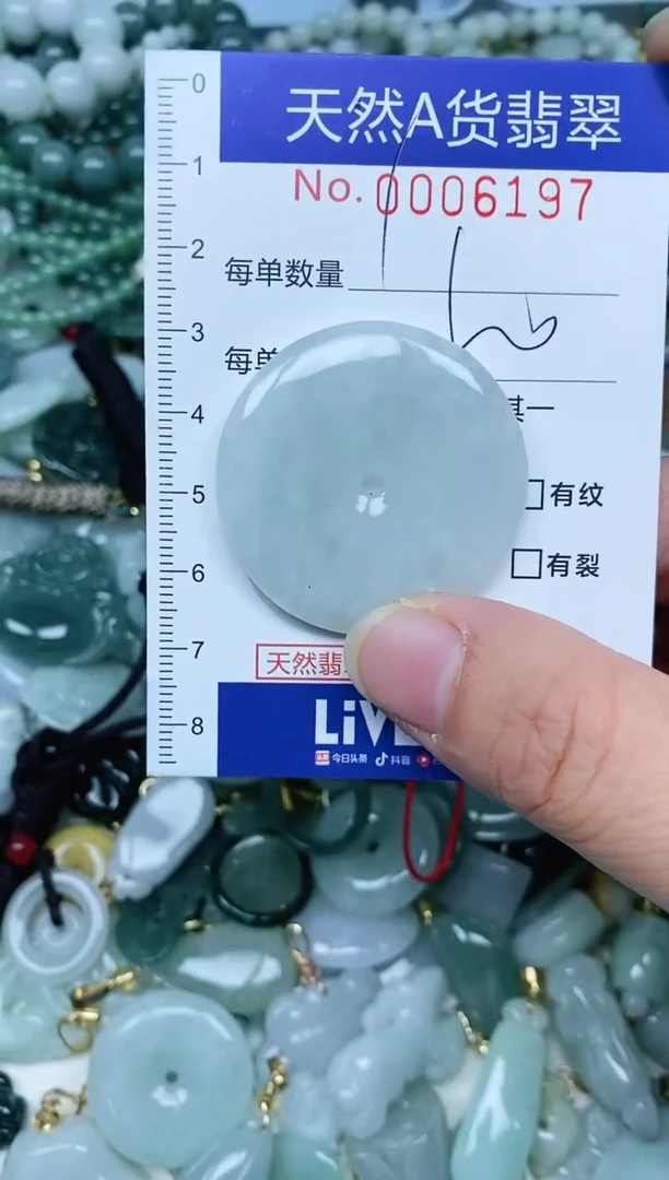 【闪购商品】翡翠吊坠(不含链)未镶嵌翡翠