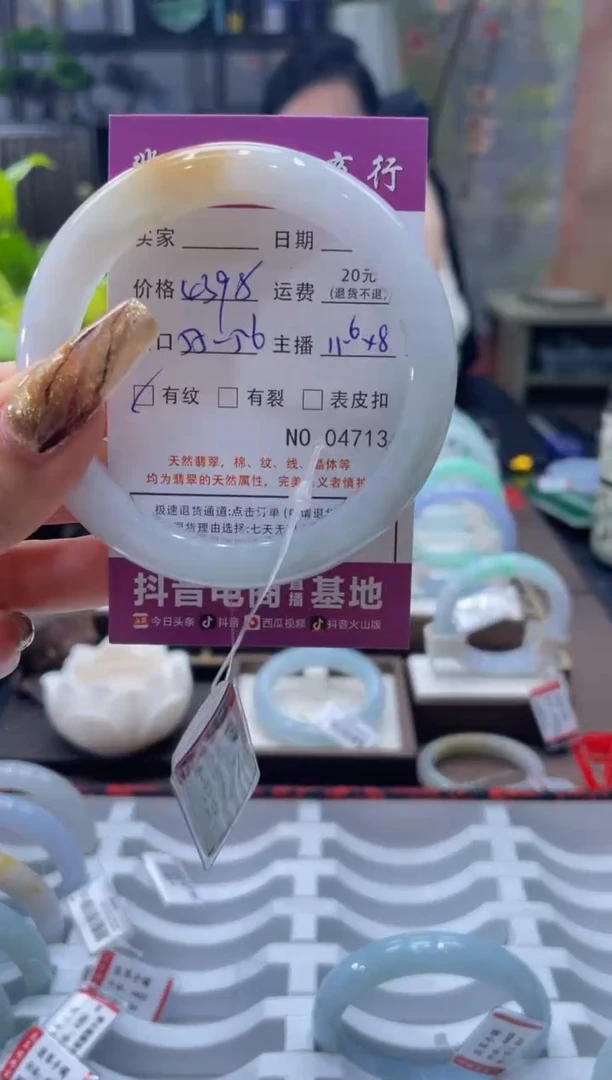 未镶嵌手镯翡翠4713***