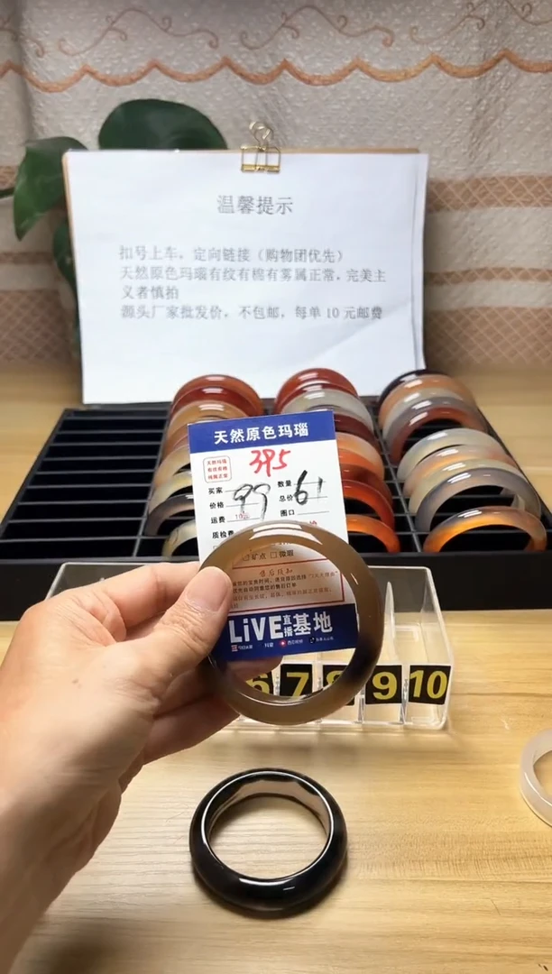 手镯玛瑙/玉髓合金用****1395