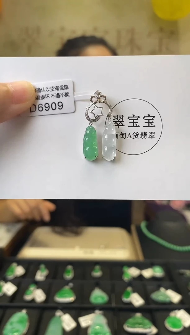 颈饰18K金镶嵌翡翠D6909 双福豆 含运营费