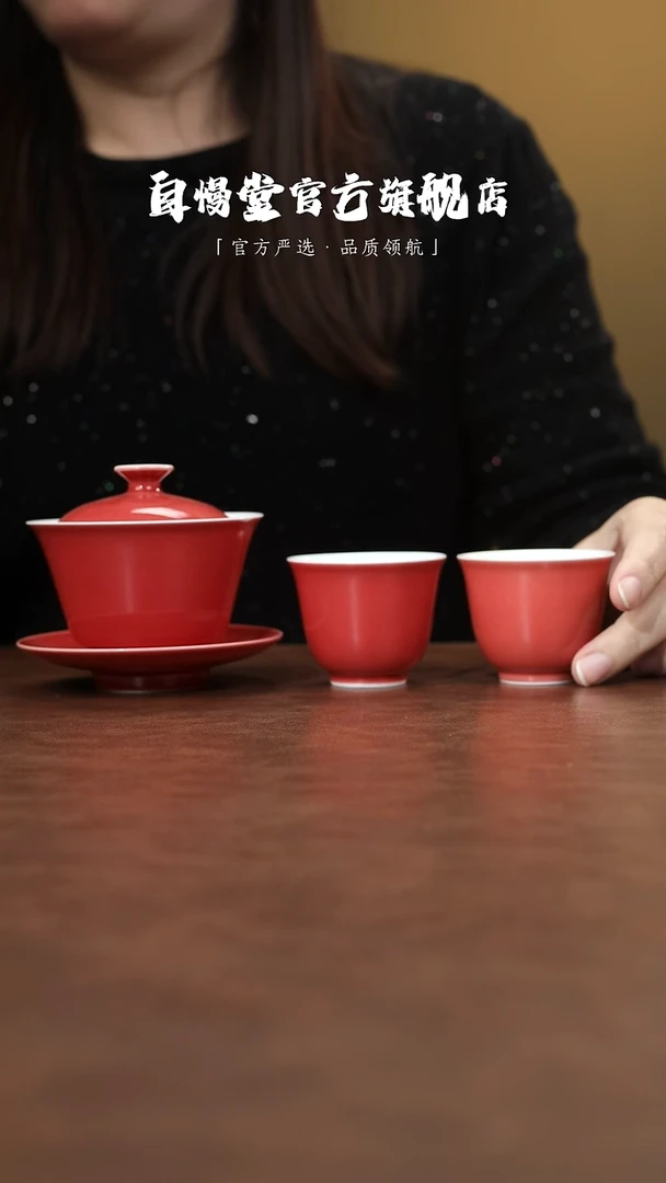 自慢堂如意奉杯朱砂红1皓月杯朱砂红2