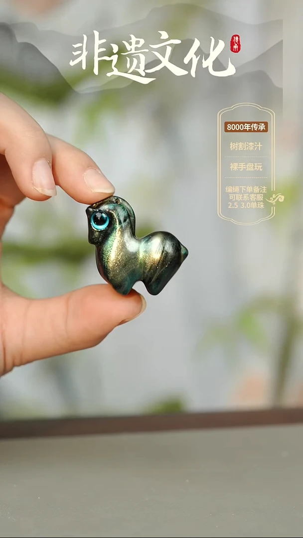 大漆潭影小马挂件 非遗大漆珠
