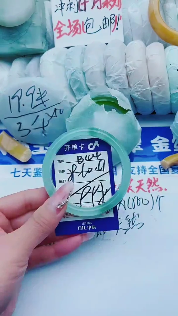 【闪购商品】石英质玉手镯未镶嵌B44+59-60