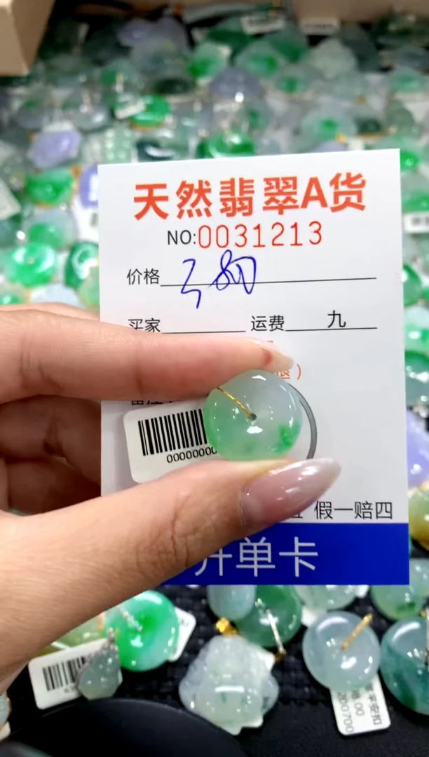颈饰未镶嵌翡翠1