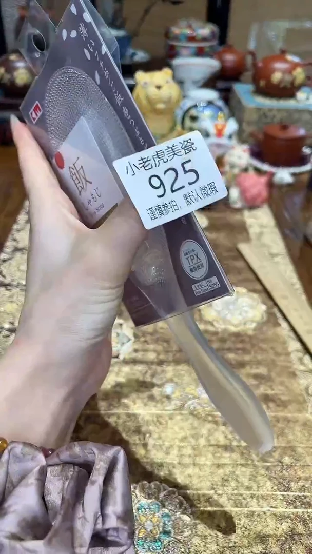 瓷片『瓷器小老虎美瓷』FS