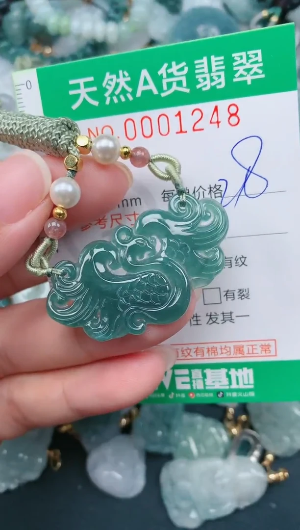 颈饰未镶嵌翡翠.0001248