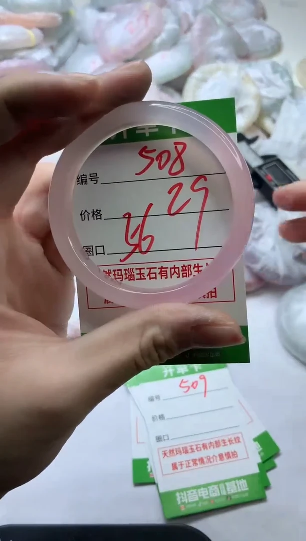 【闪购商品】玛瑙/玉髓手镯未镶嵌508